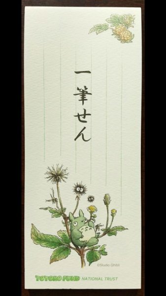 画像3: 一筆せん（縦） (3)